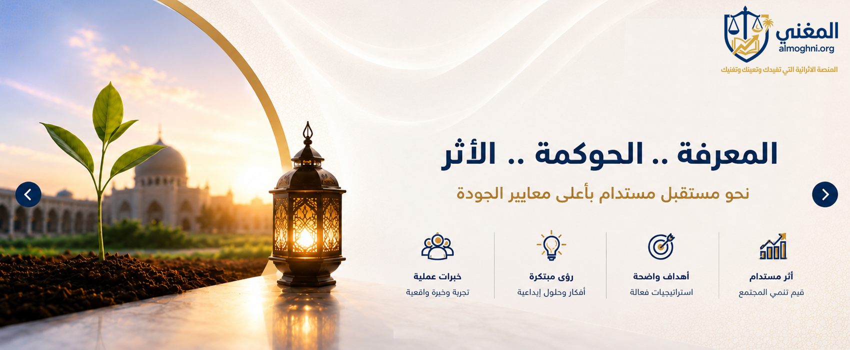 اهمية المعرفة